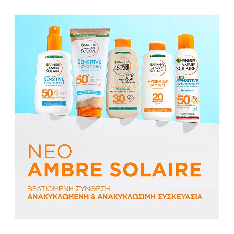 Αντηλιακό Γαλάκτωμα Υψηλής Προστασίας SPF50+